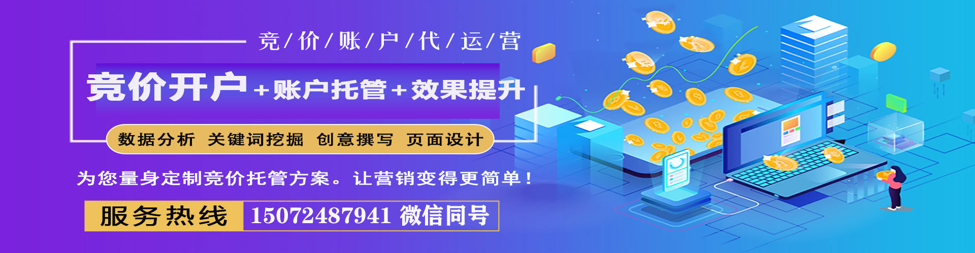 望谟推广开户
