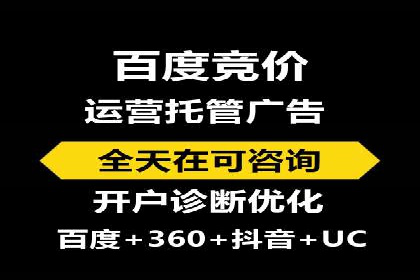 竞价广告代运营全流程：成功企业的秘密武器